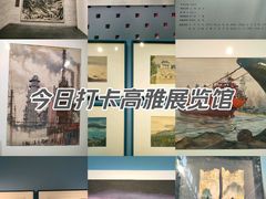 -南京书画院金陵美术馆