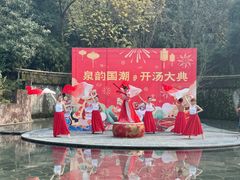 -融汇温泉