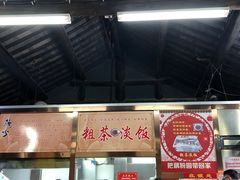 -粗茶淡饭(东关街店)