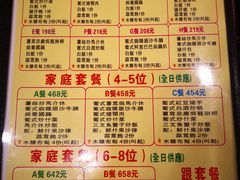 菜单-番茄屋葡式美食(总店)
