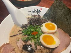 -一豚轩·烧鸟·豚骨拉面(五四路店)