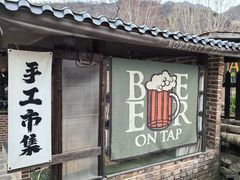 -北京水岸山吧度假村(雁栖镇店)