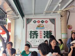 -有间冰室(侨港风情街店)