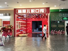 -凯德广场(学府店)