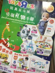 -玩具反斗城(王府井购物中心店)