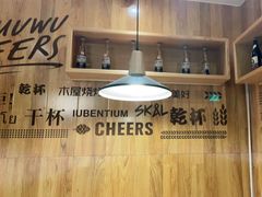 大堂-木屋烧烤(万德庄店)