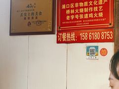 -老字号张道鸡火烧