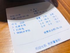 账单-老四川(T3航站楼F指廊店)