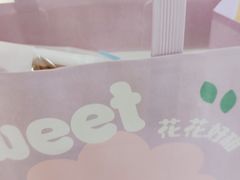 -好利来(四惠店)