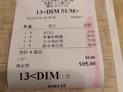 账单-粤厨点心专门店