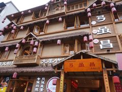 -弓虽昌焖烧鸡(大竹林店)