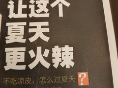 -魏家凉皮(中央广场店)