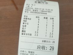 -老酱油炸社