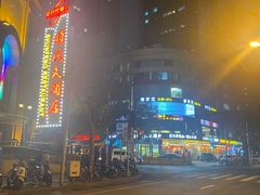 -顺风海鲜港(长寿路店)