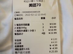 -和记小菜(七宝店)