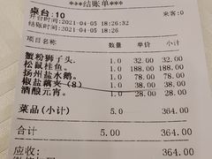 -怡园饭店-餐厅(四望亭店)