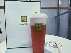 霸气芝士草莓-奈雪的茶(百盛店)