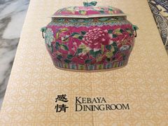 -Kebaya(七间老厝店)