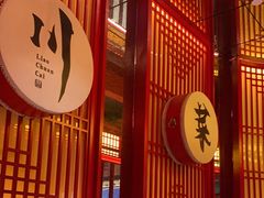 -廖川菜(八佰伴店)