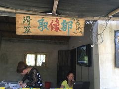 -竹泉村旅游度假区