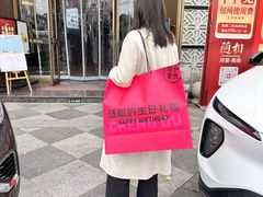 -随和家宴·川菜(杜甫草堂店)