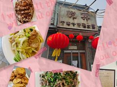 -悦宾饭馆(翠花胡同店)
