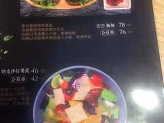 菜单-蒙料·手把肉(望京店)