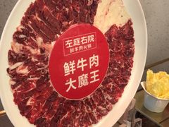 -左庭右院鲜牛肉火锅(新梅广场店)