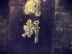 iphone_upload_pic-清水蘭軒