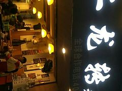 -黄潇洒老火锅(九眼桥宏济巷店)