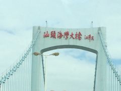 -东海酒家(长平东路店)