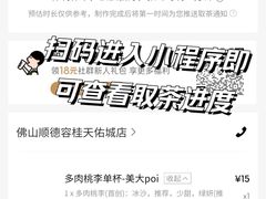 -喜茶(佛山顺德容桂天佑城店)