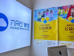 -六朵云照相馆(喷水池店)