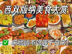 -西双版纳原始森林公园