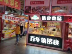门面-大连熟食品交易中心