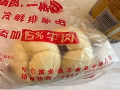 -老鼎丰(靖宇街总店)
