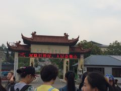 -大金山风景区