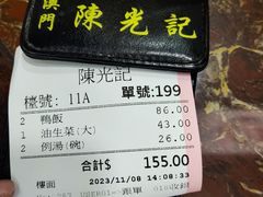 -陈光记烧腊店(罗保博士街店)
