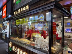 -蕃坊酥小蒙牛肉饼(怀远市场店)