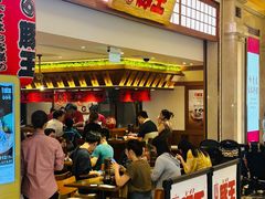 -豚王拉面(澳门银河店)