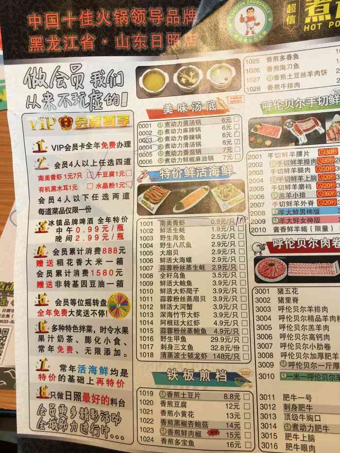 煮动力时尚火锅-"味道好 菜码大 老板非常友善 很喜欢.