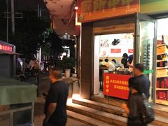 门面-厕所串串(文殊院店)