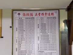 -张钰强中医正骨推拿连锁(华发商都店)