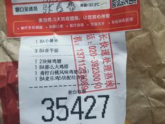 -麦当劳(北亭广场分店)