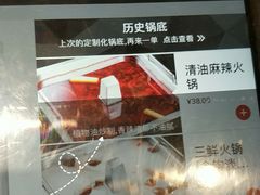 -海底捞火锅(万达广场店)