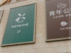 -合肥蜀山万象汇