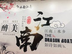 -水韵江南·SPA ·按摩(龙华店)