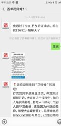 -花师傅