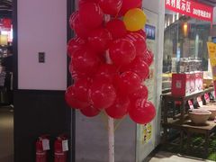 门面-川锅一号火锅(睢宁店)