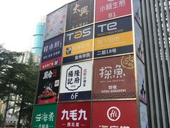 -金光华广场